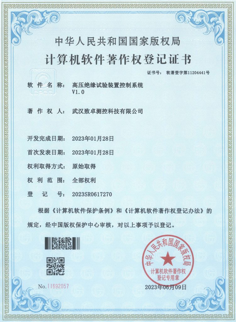 High-Voltage-Insulation-Testing-Device-Control-System-V1.0